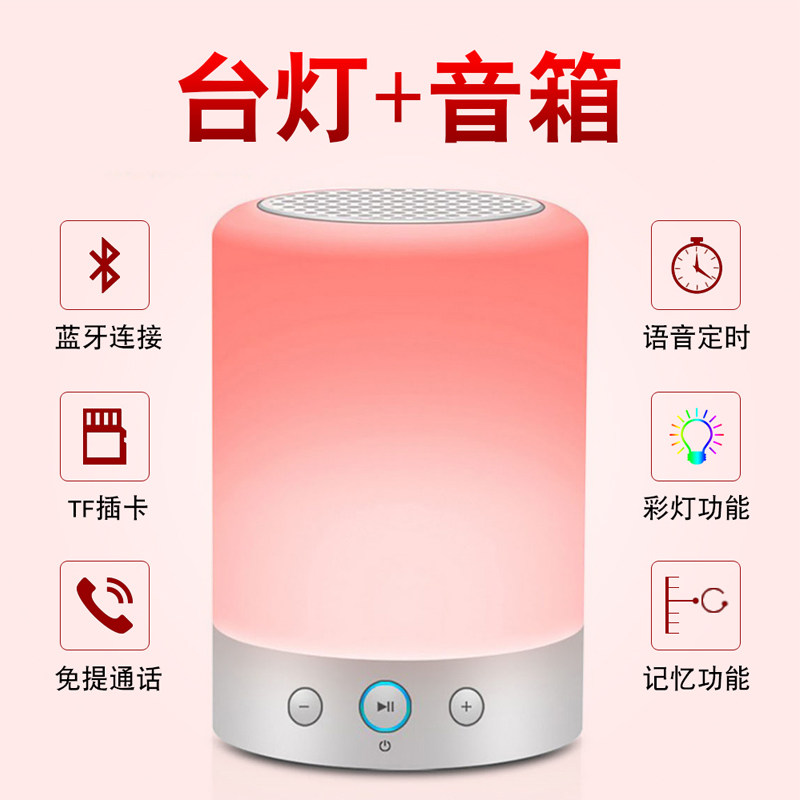 智能七彩灯蓝牙音响收音机小夜灯 多功能卧室床头led台灯插卡音箱,淘宝优惠券,粉丝福利购,淘宝优惠卷