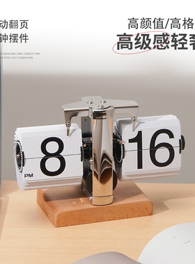 创意自动翻页时钟桌面摆件桌搭好物实木现代简约机械时钟复古礼品