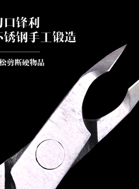 专业修指甲死皮剪工具去死皮角质倒刺高级剪刀钳单个装美甲店专用