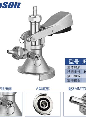 不锈钢打酒器精酿扎啤机G型带泄压阀分配器板井式灌装注酒器配件