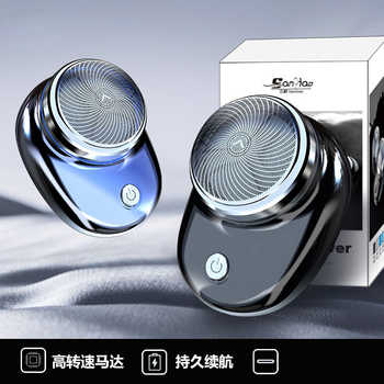 【2026新款】电动剃须刀男士旗舰顶配升级新款磁吸刀头全身迷你小钢实付9.9元到手包邮