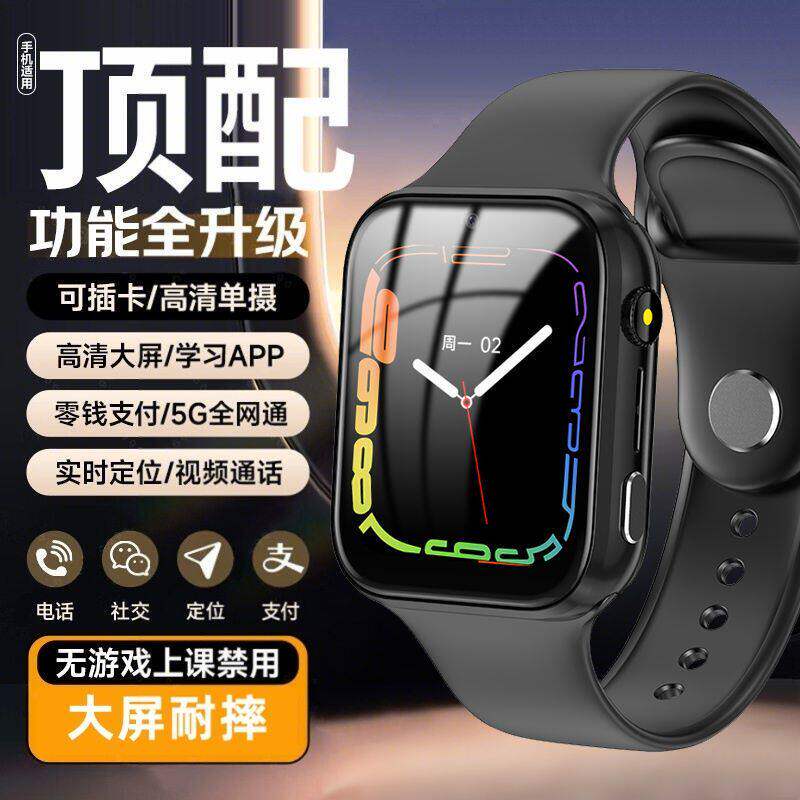 【 2026新款首发】儿童手表旗舰顶配升级适用于