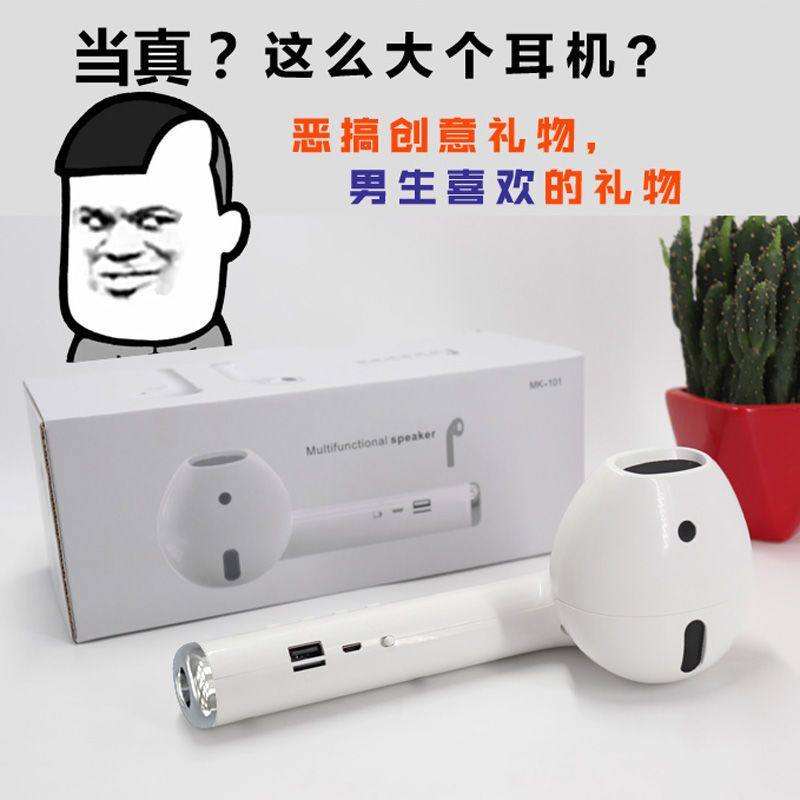 【旗舰顶配升级】抽象派苹果大耳机音箱