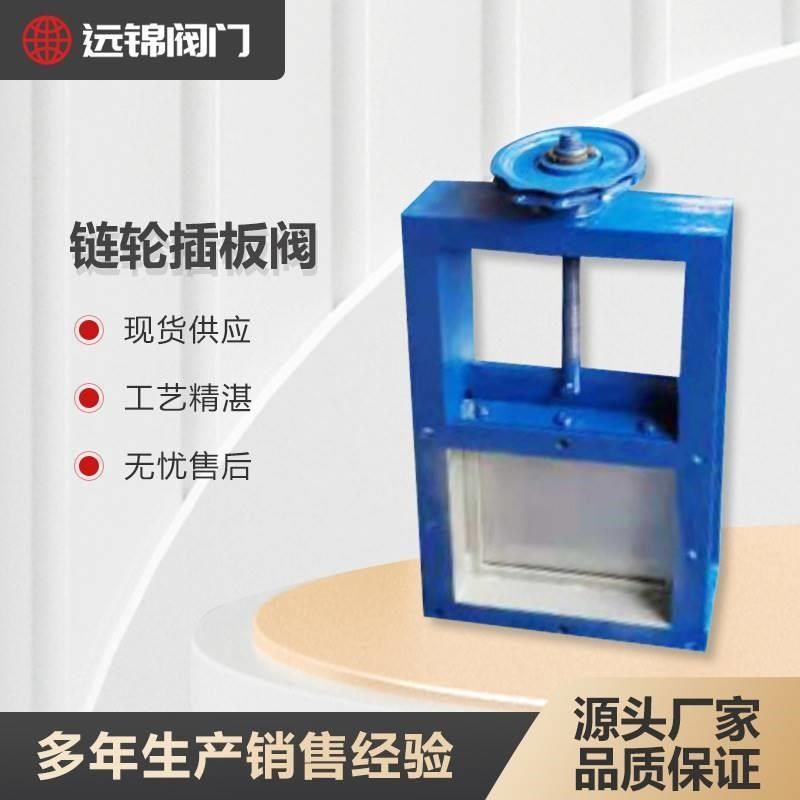 链轮插板阀耐磨对夹式铸钢304不锈钢链条式插板阀链轮式闸门现货,淘宝优惠券,粉丝福利购,淘宝优惠卷