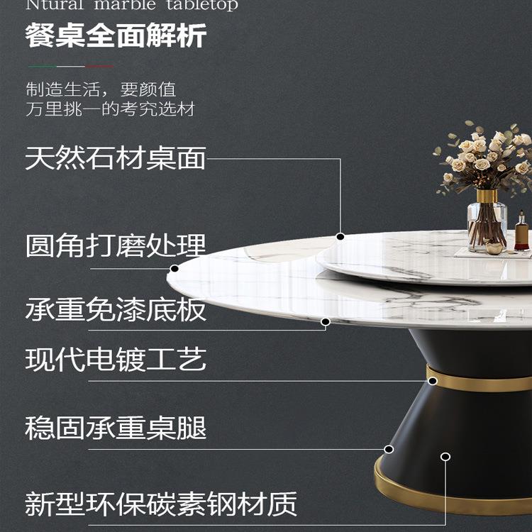 北欧大理石餐桌后现代简约轻奢实木圆桌带转盘餐厅岩板餐桌椅组合 - 图2