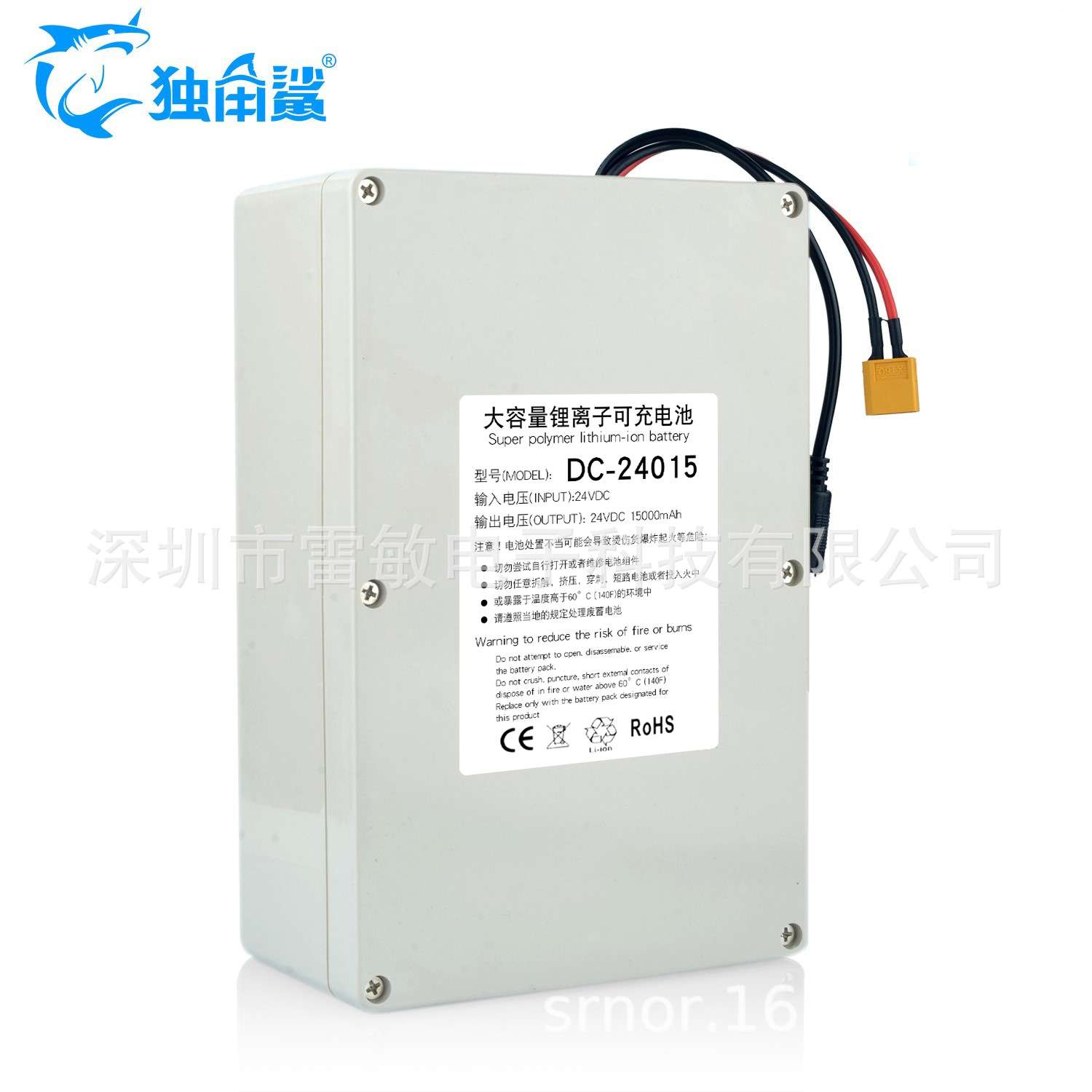 24V 15000ma聚合物(15A)(防水外壳) 聚合物足容TX60头大电流 - 图1