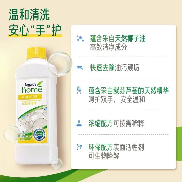 安利浓缩洗洁精碟新安利优生活厨房洗碗液家庭装果蔬餐具洗涤剂,淘宝优惠券,粉丝福利购,淘宝优惠卷