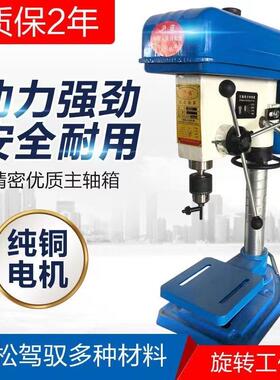 包邮大功率台钻750W全能型家用台钻550W250W木工台钻铜线电机