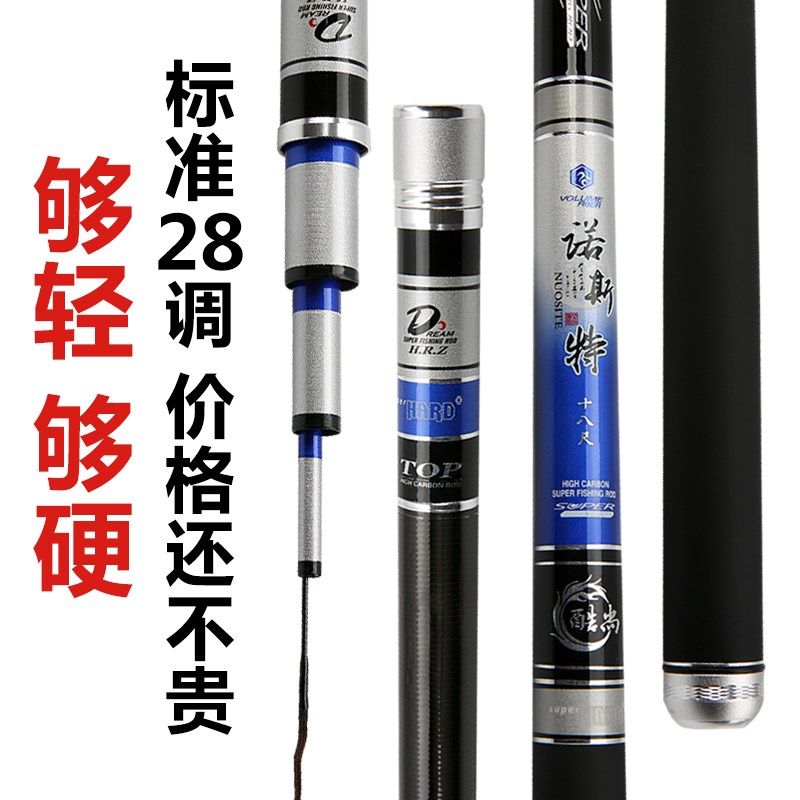 鱼竿手竿碳素超轻超硬28调台钓竿长节钓鱼竿鲫鱼竿鲤鱼竿渔具套装,淘宝优惠券,粉丝福利购,淘宝优惠卷