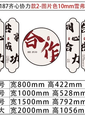 企业文化司背景形象高级感布置励志标语会议贴办公室墙面装饰挂画