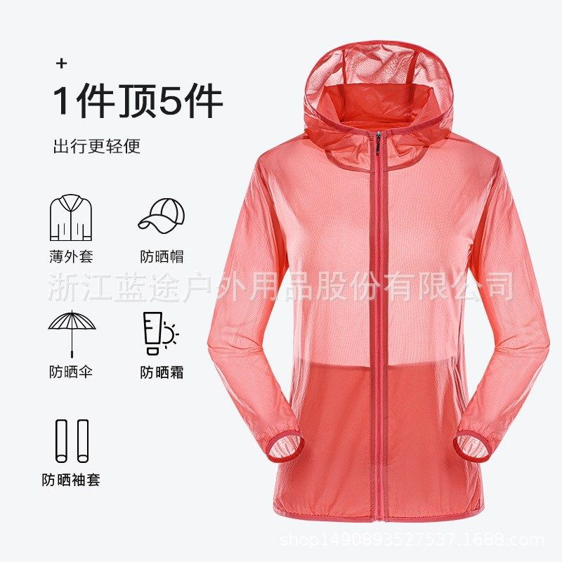 户外男女款肤风衣防晒衣轻薄透气空调房钓鱼防晒服可印时尚外贸,淘宝优惠券,粉丝福利购,淘宝优惠卷