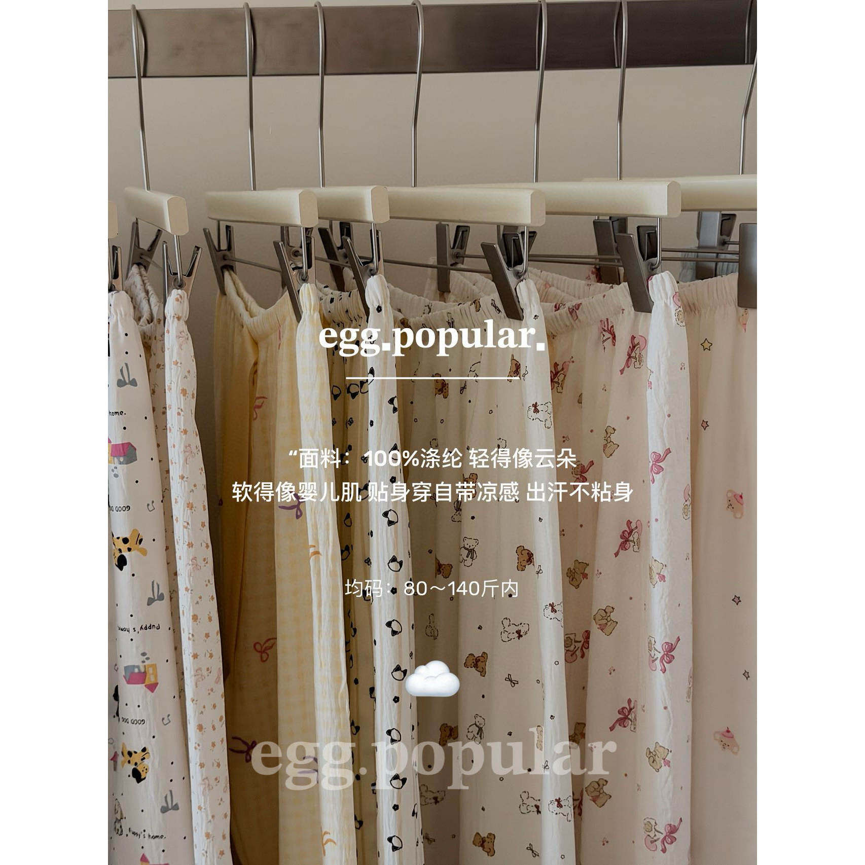 AY-egg.popular夏日限定小宅遛弯裤韩式多巴胺云朵裤卡通休闲裤