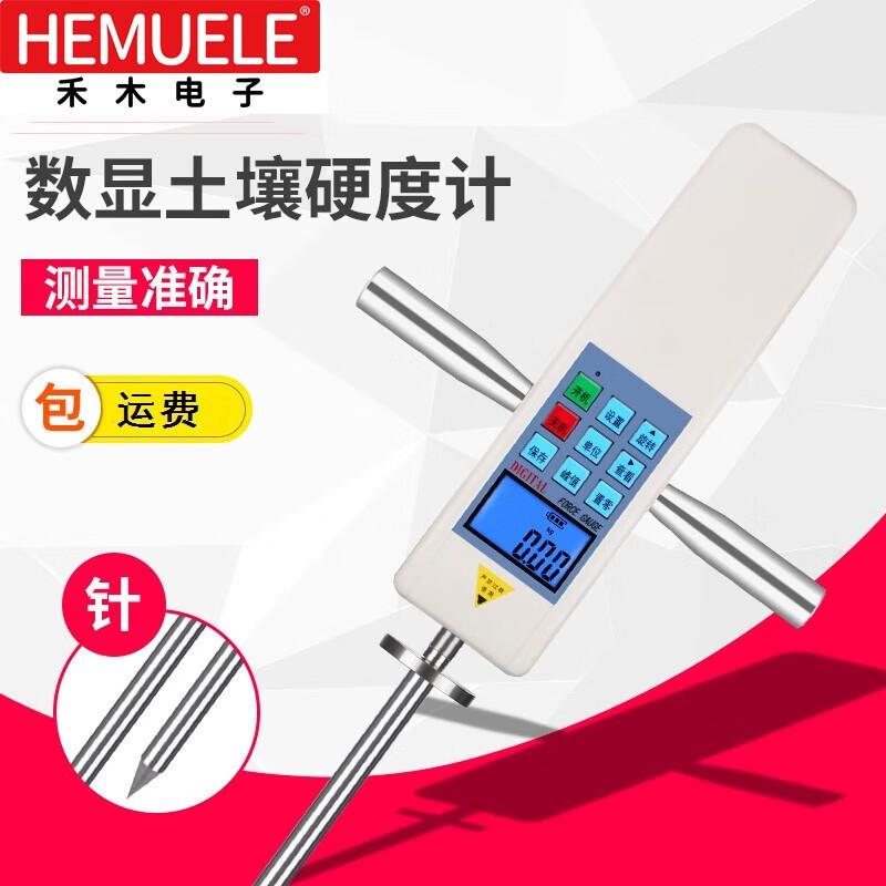 HEMUELE数显土壤硬度计HTR便携式农业土地泥土松软紧实度检测仪 - 图0