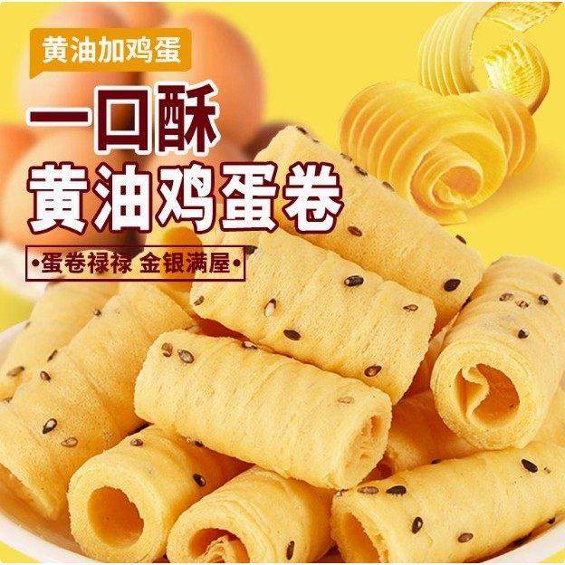 老式手工鸡蛋酥蛋卷饼乾网红怀旧零食休闲小吃饼乾单独小包装整箱,淘宝优惠券,粉丝福利购,淘宝优惠卷