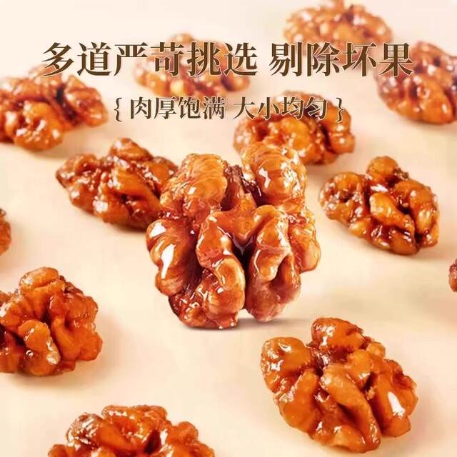 Amber walnut kernel 2025 new goods official flagship store sesame honey walnut pregnant women nuts roasted seeds and dried fruits new year goods