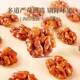 Amber walnut kernel 2025 new goods official flagship store sesame honey walnut pregnant women nuts roasted seeds and dried fruits new year goods