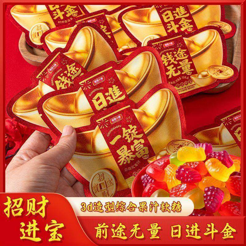 正品元宝造型软糖混合口味水果橡皮糖高端年货喜庆糖果小包装糖果,淘宝优惠券,粉丝福利购,淘宝优惠卷