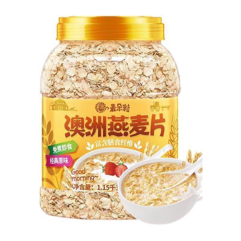 -新日期新日期麦朵粒澳洲燕麦片5斤2罐即食麦片早餐冲饮纯麦,淘宝优惠券,粉丝福利购,淘宝优惠卷