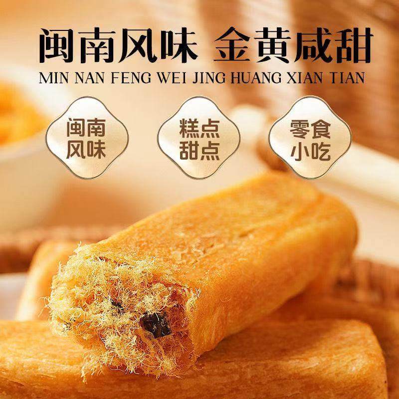 千丝海苔肉松条整箱早餐代餐肉松饼闽南传统糕点心零食品小吃充饥,淘宝优惠券,粉丝福利购,淘宝优惠卷