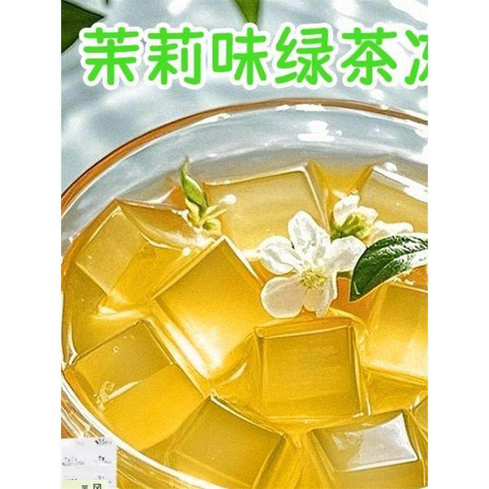 茉莉绿茶味冻冻粉400g袋装茶冻味果冻布丁粉网红小料奶茶店用原料,淘宝优惠券,粉丝福利购,淘宝优惠卷