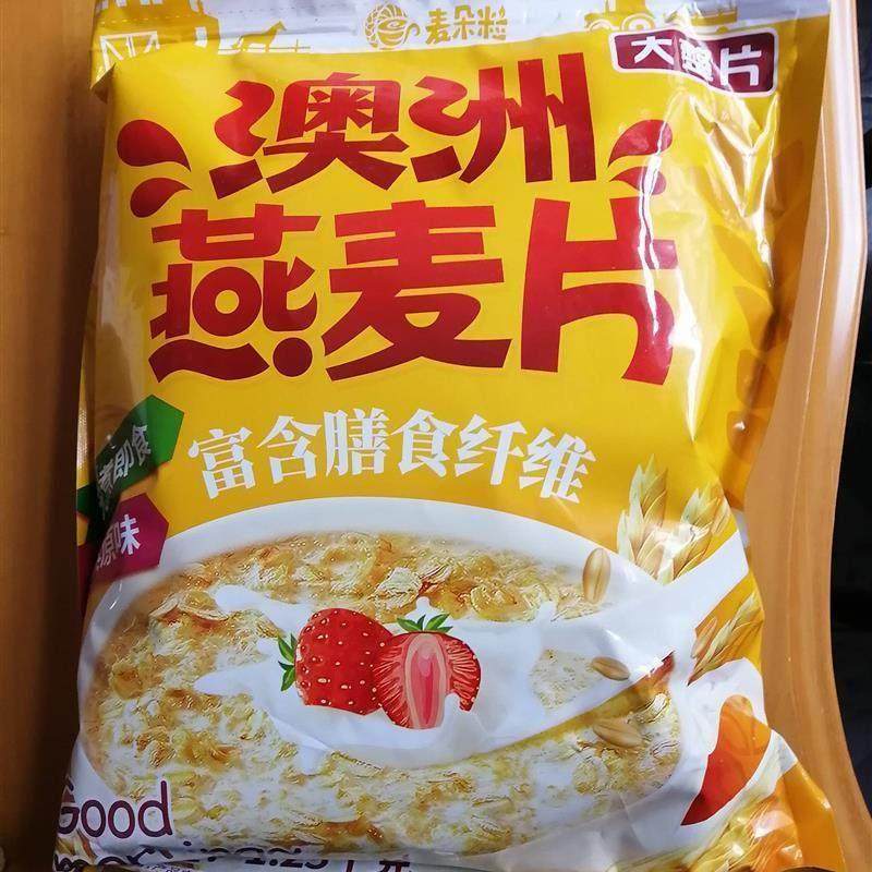 -新日期新日期麦朵粒澳洲燕麦片5斤2罐即食麦片早餐冲饮纯麦,淘宝优惠券,粉丝福利购,淘宝优惠卷