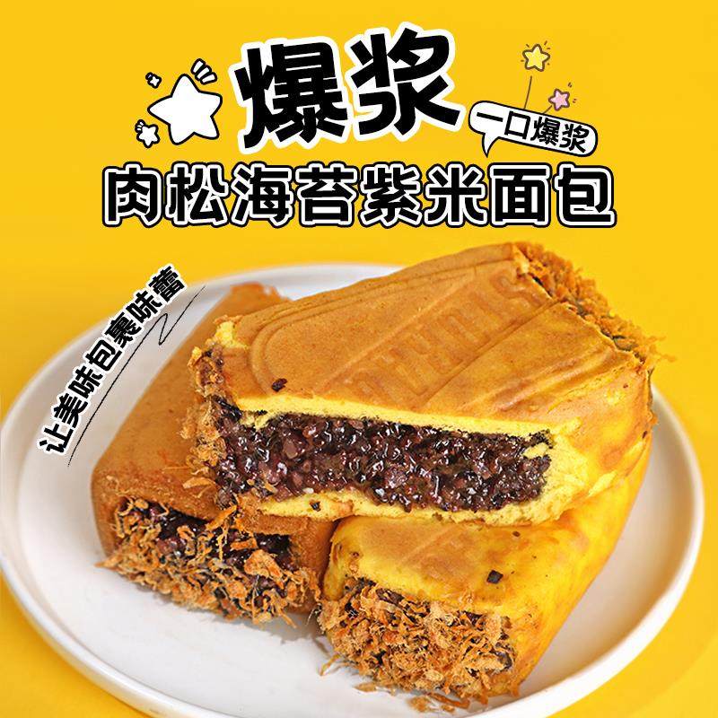 肉松海苔紫米奶酪夹心虎皮卷蛋糕营养早餐代餐食点心充饥食品整箱,淘宝优惠券,粉丝福利购,淘宝优惠卷