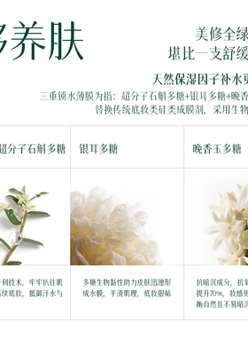 meonov自然启蒙珍珠雪膏调皮霜贴妆不卡粉保湿提亮妆前打底滋润
