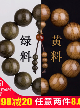 金丝楠木手串四川小叶桢楠水波纹阴沉木乌黄绿料佛珠手链2.0男女