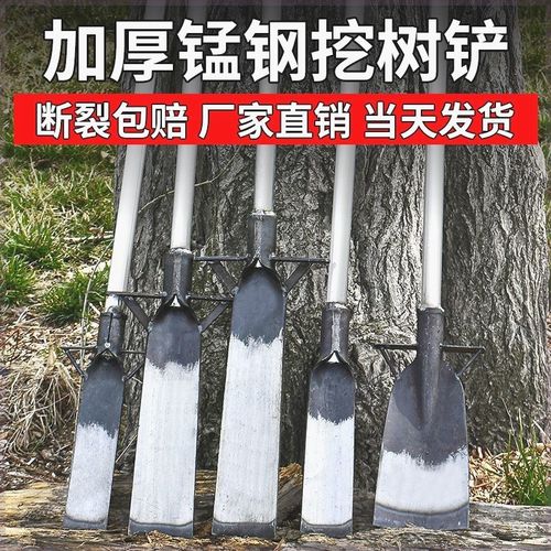 挖树铲洛阳铲铁锹锰钢挖坑神器挖沟洞起苗树根挖土专用锹挖笋工具 - 图1