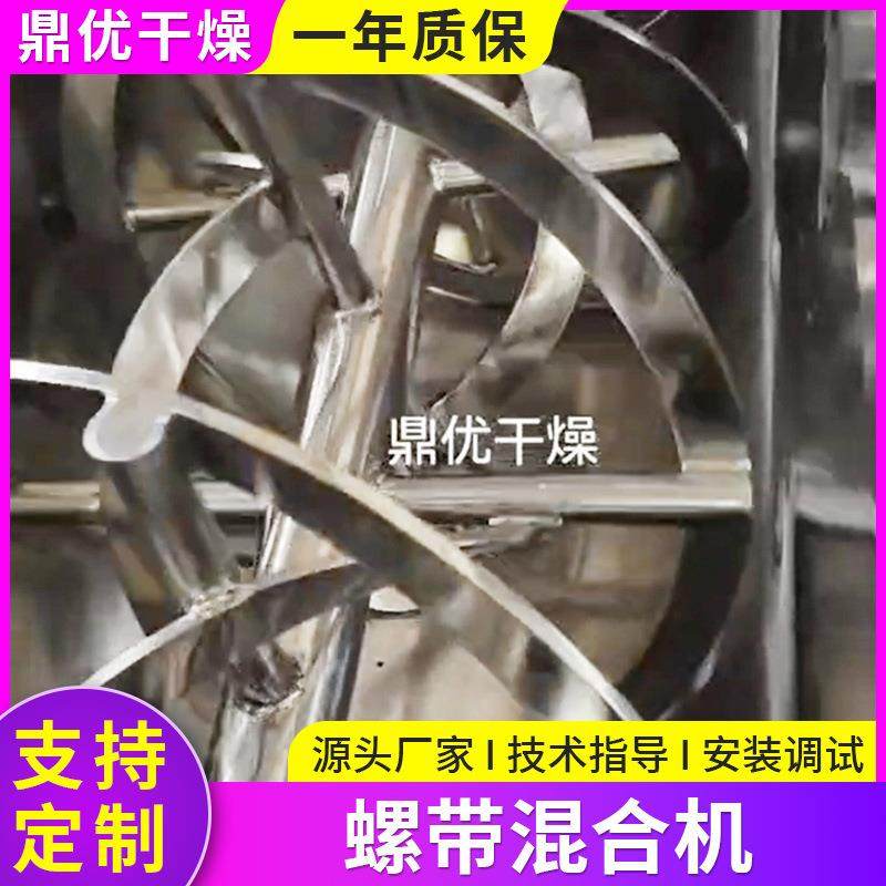鸡精螺带混合机粉体卧式搅拌机粉末混合多功能立式螺带混合机厂家,淘宝优惠券,粉丝福利购,淘宝优惠卷