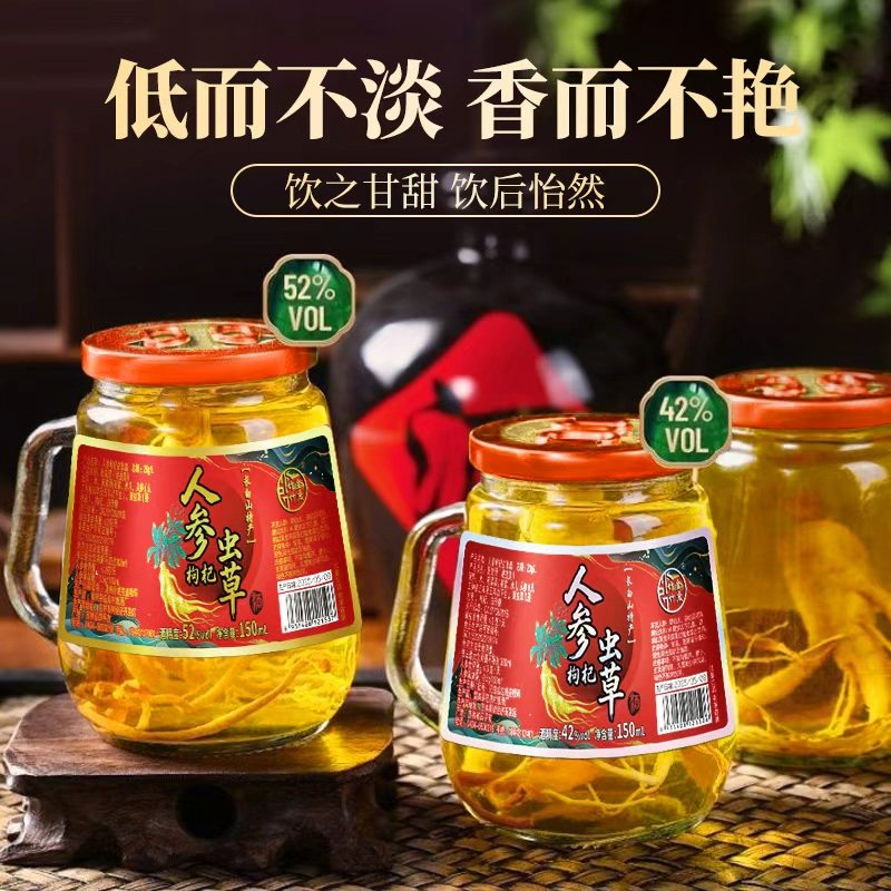 竹金竹度长白山52度人参虫草酒枸杞酒整箱装厂家直销高粱滋补小酒,淘宝优惠券,粉丝福利购,淘宝优惠卷