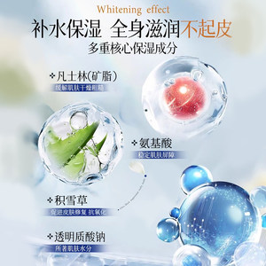 凡士林积雪草保湿润肤补水保湿肌肤干燥提亮肤色水润肌肤身体乳