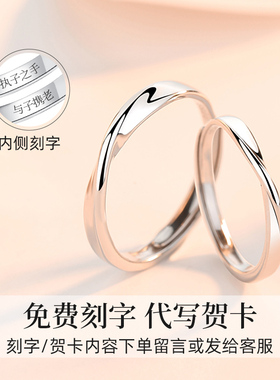 免费刻字 莫比乌斯环情侣戒指一对纯银男女情侣款对戒生日礼物