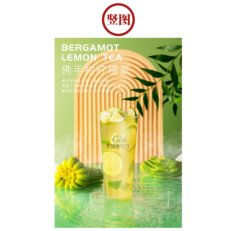 佛手柑柠檬茶 喜茶网红奶茶店饮品广告箱宣传牌高清海报图片素材,淘宝优惠券,粉丝福利购,淘宝优惠卷