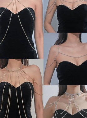 肩链配饰吊带流苏新娘婚纱礼服肩饰项链肩膀肩颈链身体链胸链配饰