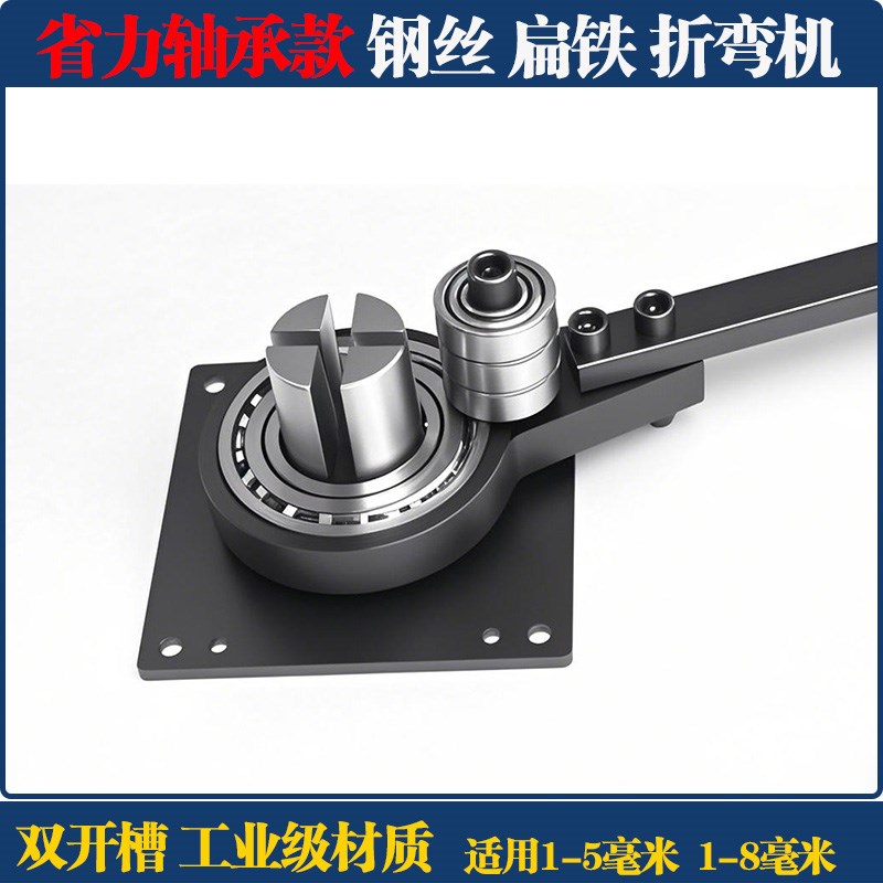 手动省力折弯神器扁铁丝铜铝排电线圆钢打L弯工具勾钢筋成型弯曲 - 图1