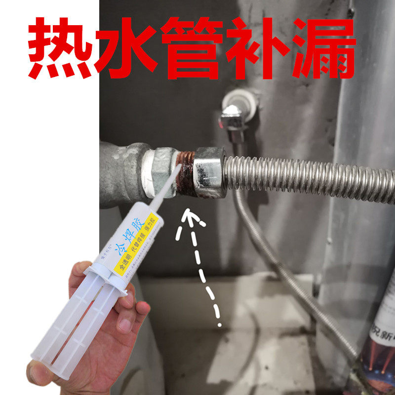 生铁水管补漏冷焊胶牙丝密封带松动漏水修复PVC塑料PPR热熔管接头,淘宝优惠券,粉丝福利购,淘宝优惠卷