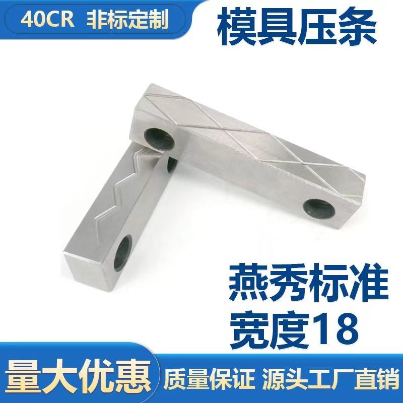 模具压条配件行位导向滑块耐磨块平衡块平行块挤压板12厚耐磨块,淘宝优惠券,粉丝福利购,淘宝优惠卷