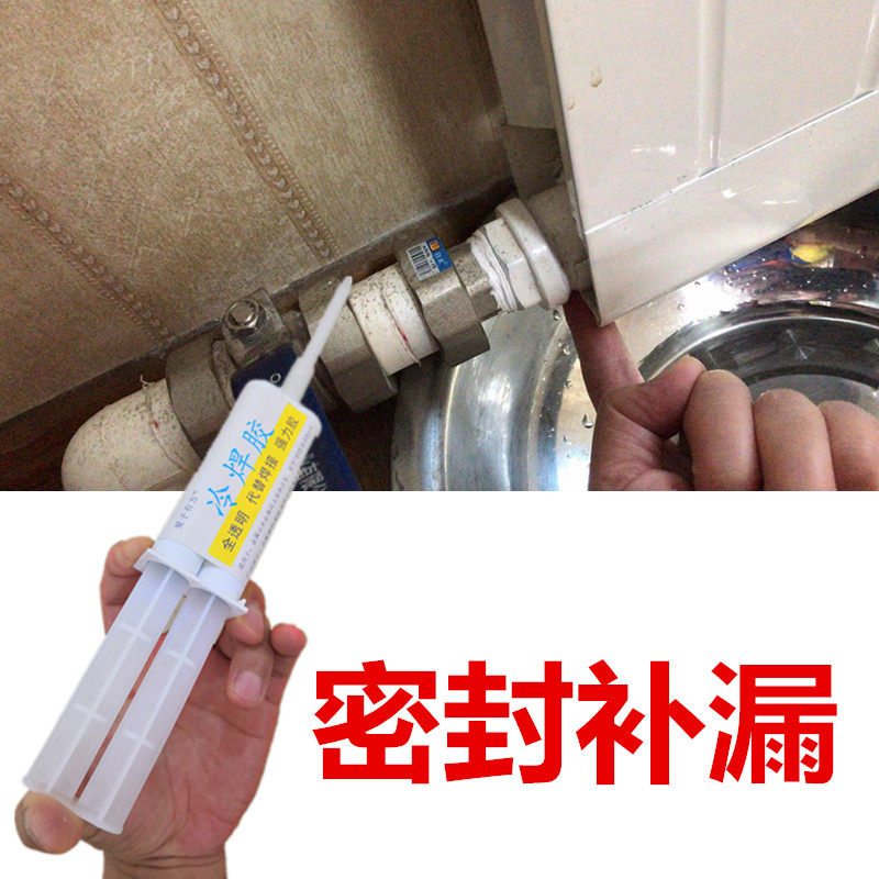 生铁水管补漏冷焊胶牙丝密封带松动漏水修复PVC塑料PPR热熔管接头,淘宝优惠券,粉丝福利购,淘宝优惠卷