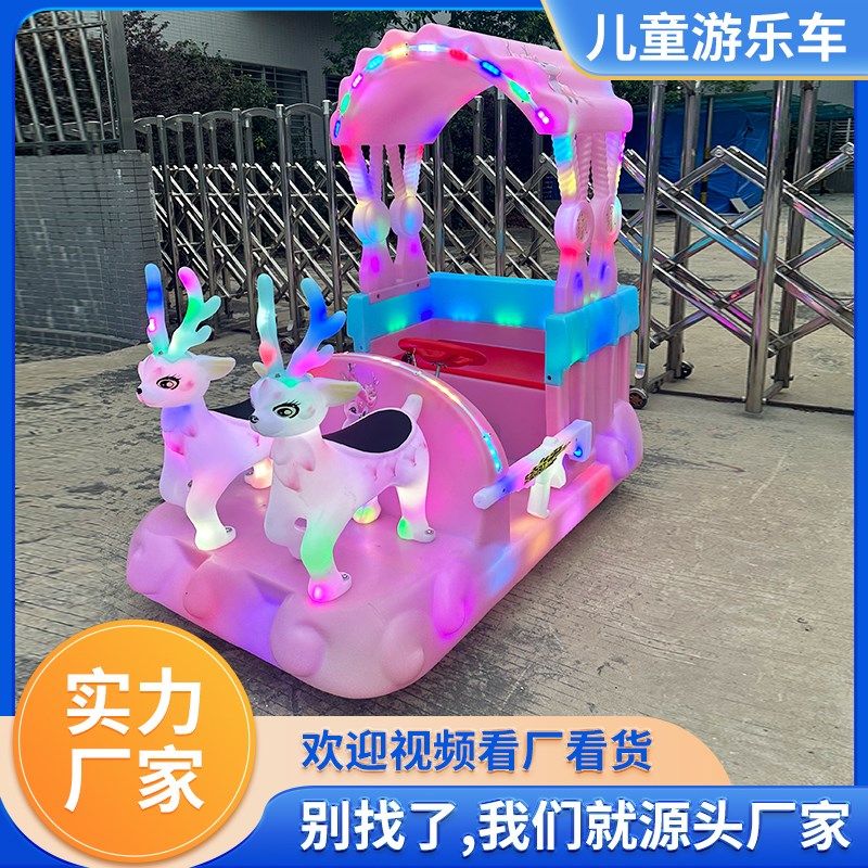 2023新款发光游乐车广场儿童玩具碰碰车双人电动四人座摆摊游乐场,淘宝优惠券,粉丝福利购,淘宝优惠卷