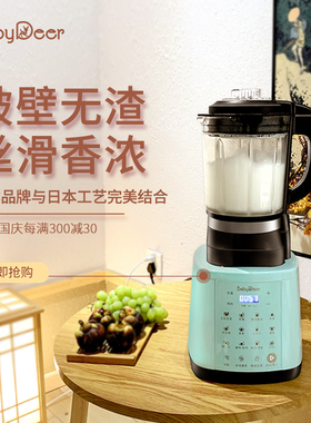 新款破壁机家用多功能豆浆机全自动加热静音料理机辅食机小型2021