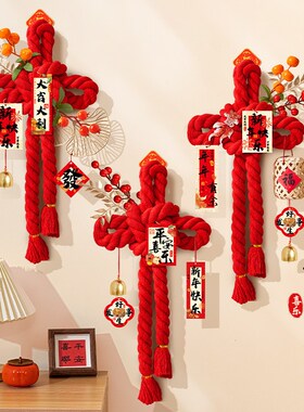 新年装饰品入户门挂万字结过年挂件氛围布置年味卧室房间门贴春节
