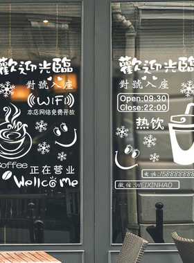 欢迎光临空调开放营业时间玻璃门贴纸定制LOGO广告字个性创意贴画