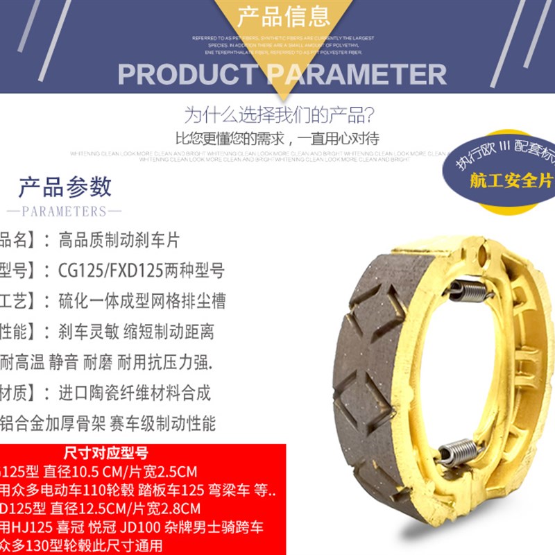 摩托踏板车CG125鬼火福喜GY6巧格后刹车皮GJS125太子GN125鼓刹皮 - 图0