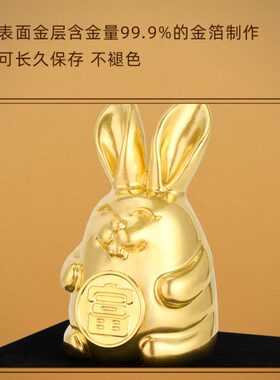 爱斯克金箔暴富兔生肖兔小摆件家居饰品车内中控抬装饰品桌子摆设