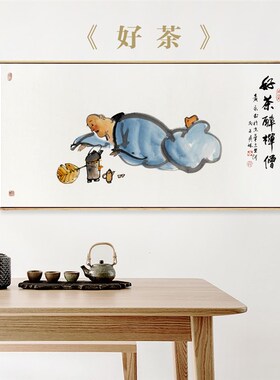黄永玉新中式画现代水墨国画茶舍禅意壁挂画中国风茶馆会客室壁画