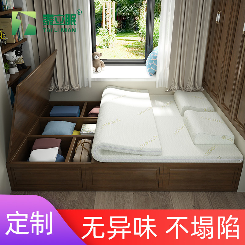 榻榻米乳胶床垫定制任意尺寸订制垫家用软垫儿童定做炕睡垫可折叠,淘宝优惠券,粉丝福利购,淘宝优惠卷