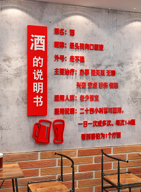 网红酒吧装饰品场景布置工业风火锅餐饮厅烧烤肉饭店背景墙面贴画