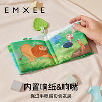 嫚熙婴幼儿布书撕不烂早教益智玩具书