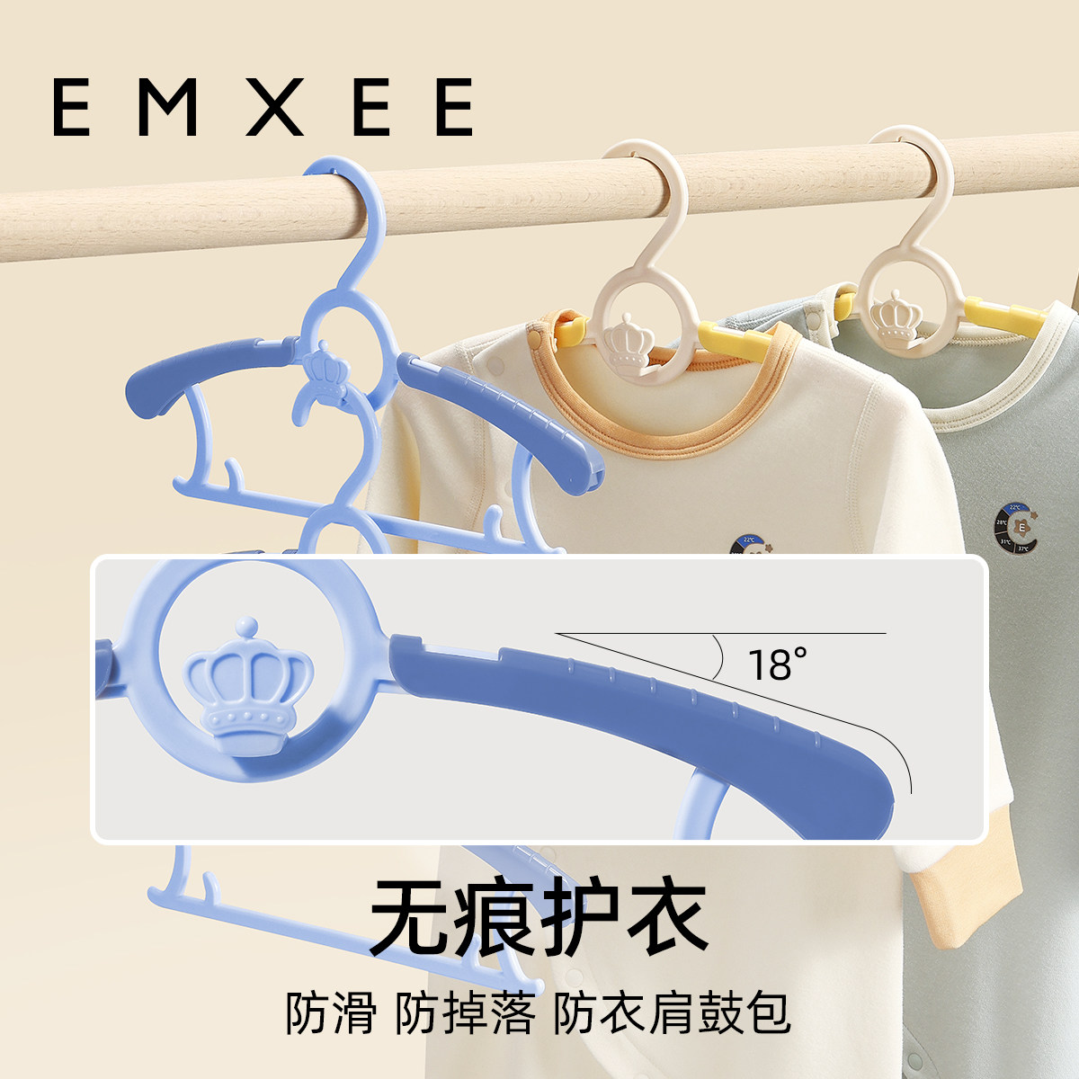 嫚熙婴儿衣架儿童伸缩衣架宝宝可用新生儿款多功能防滑无痕晾衣架